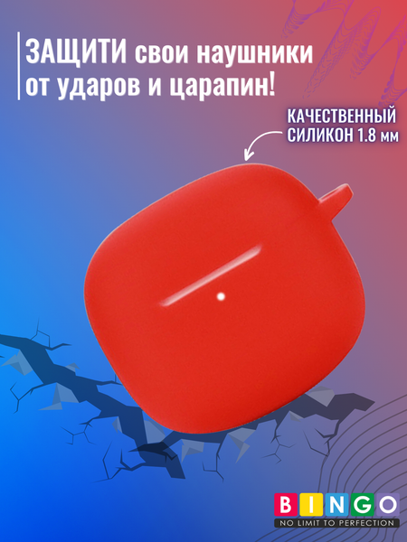 Изображение товара Чехол для наушников Bingo Silicone для Edifier W320TN (красный)