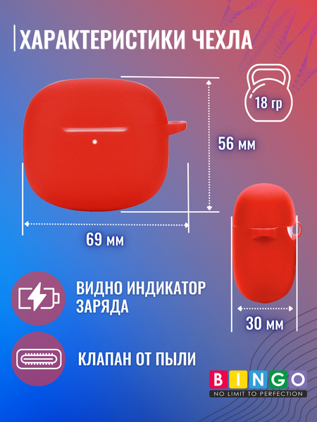 Изображение товара Чехол для наушников Bingo Silicone для Edifier W320TN (красный)