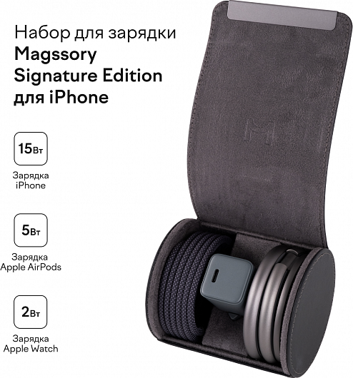 Изображение товара Зарядное устройство беспроводное Magssory Disc Signature 3в1 WCH033M (Midnight)
