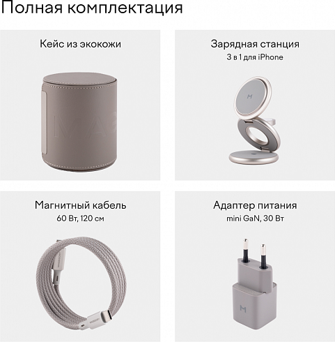 Изображение товара Зарядное устройство беспроводное Magssory Disc Signature 3в1 WCH033T (Titan)