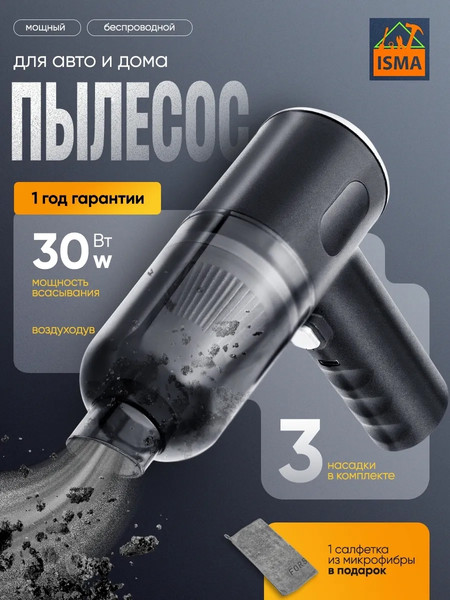Изображение товара Набор для уборки ISMA ST-6659-2 (62973)