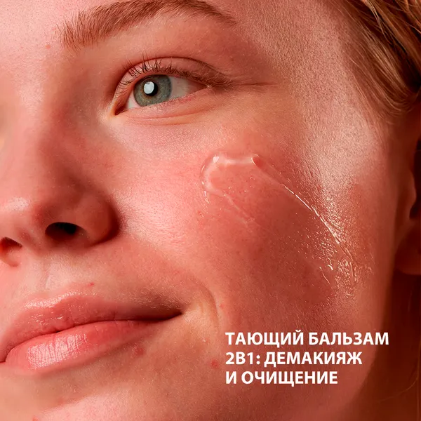Изображение товара Гель для умывания ISISPHARMA Ruboril Cleansing Balm (100мл)