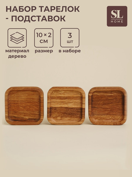 Изображение товара Набор подставок под кружки Sima-Land Home 10091742
