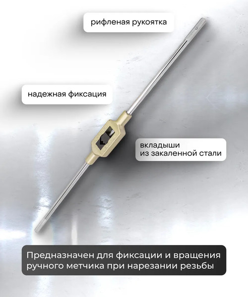 Изображение товара Метчикодержатель Scheppach №5 M13-32 / Sch-TS5 (62762)