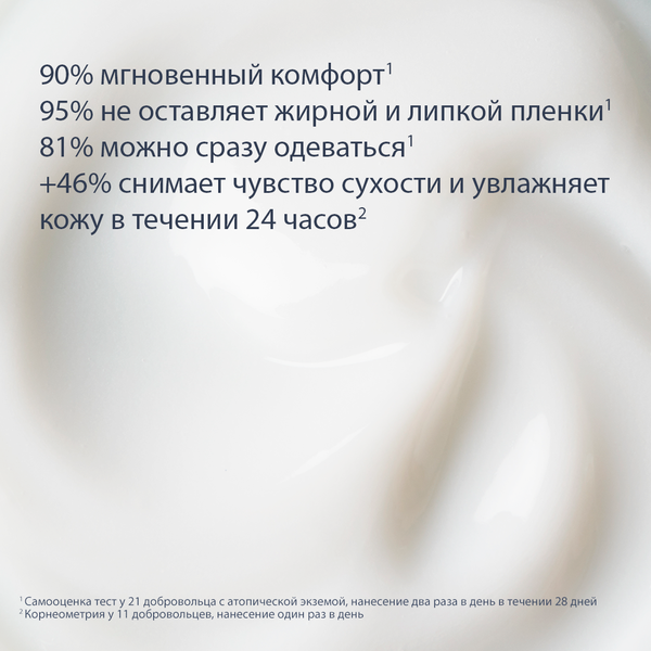 Изображение товара Бальзам для лица ISISPHARMA Secalia ATO Успокаивающий для лица и тела (200мл)