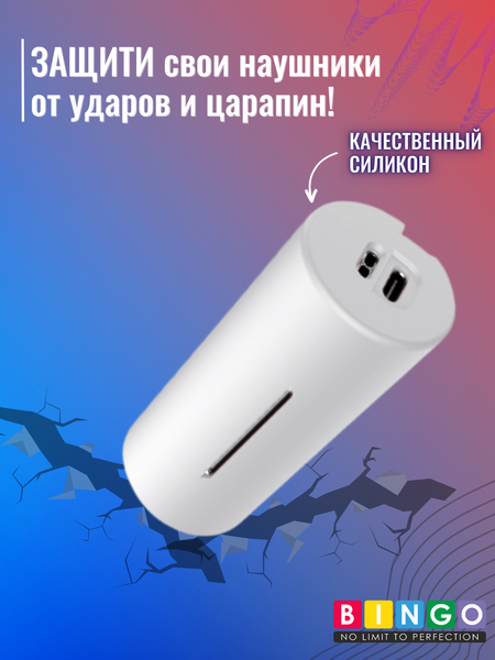 Изображение товара Чехол для наушников Bingo Silicone для Huawei FreeBuds Lipstick 2 (белый)