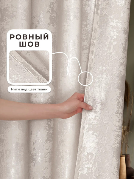 Изображение товара Комплект штор Mio Tesoro Мрамор 200x250 (2шт, молоко)