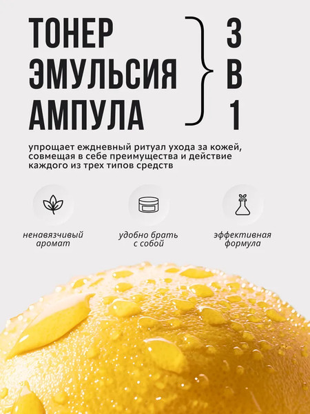 Изображение товара Крем для лица Monic Beauty All In One с экстрактом юдзу и ниацинамидом (50мл)