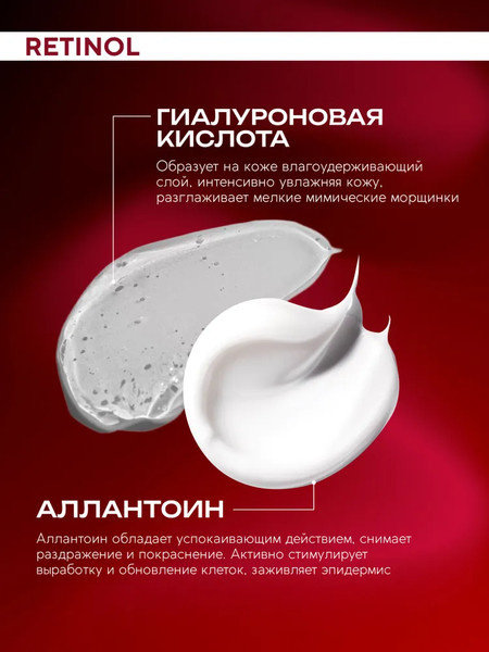Изображение товара Крем для лица Monic Beauty Retinol антивозрастной (52мл)