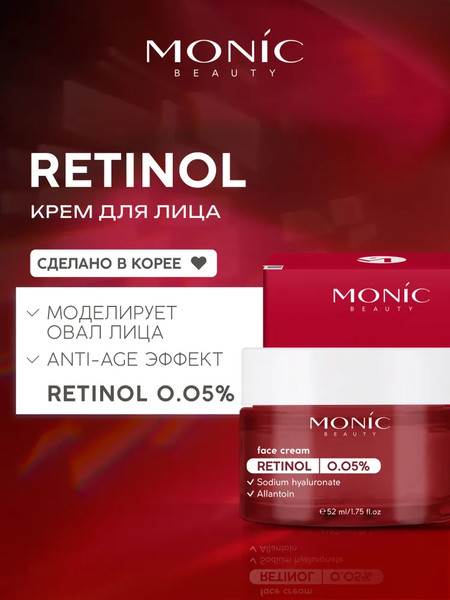Изображение товара Крем для лица Monic Beauty Retinol антивозрастной (52мл)