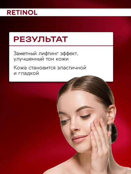 Изображение товара Крем для лица Monic Beauty Retinol антивозрастной (52мл)