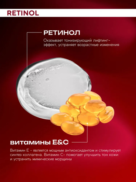 Изображение товара Крем для век Monic Beauty Retinol антивозрастной (30мл)