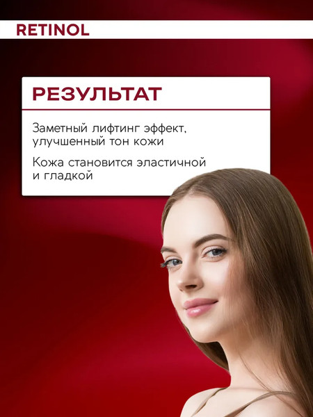Изображение товара Крем для век Monic Beauty Retinol антивозрастной (30мл)