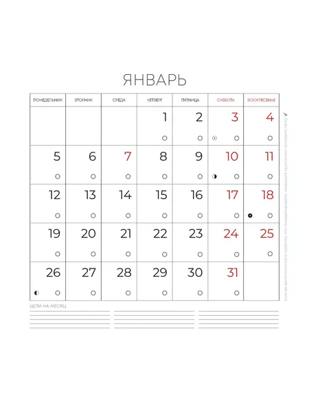 Изображение товара Календарь настенный АСТ Йога-терапия. С комплексами асан. 2026 год (9785171768836)