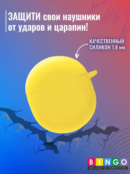 Изображение товара Чехол для наушников Bingo Silicone для Oneplus Buds (желтый)