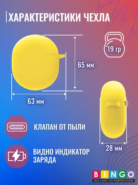 Изображение товара Чехол для наушников Bingo Silicone для Oneplus Buds (желтый)