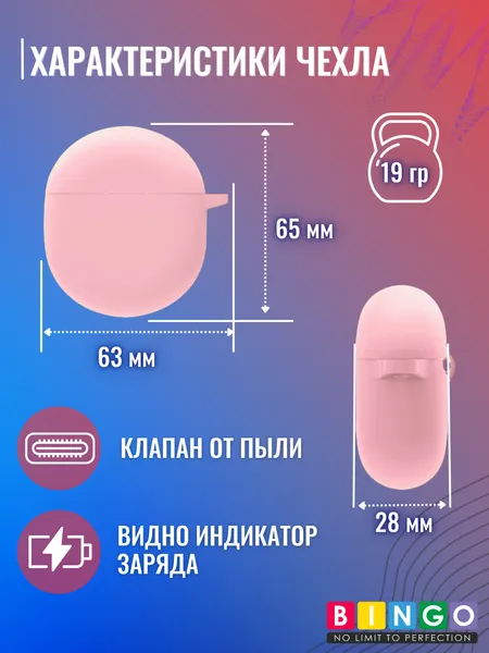 Изображение товара Чехол для наушников Bingo Silicone для Oneplus Buds (розовый)
