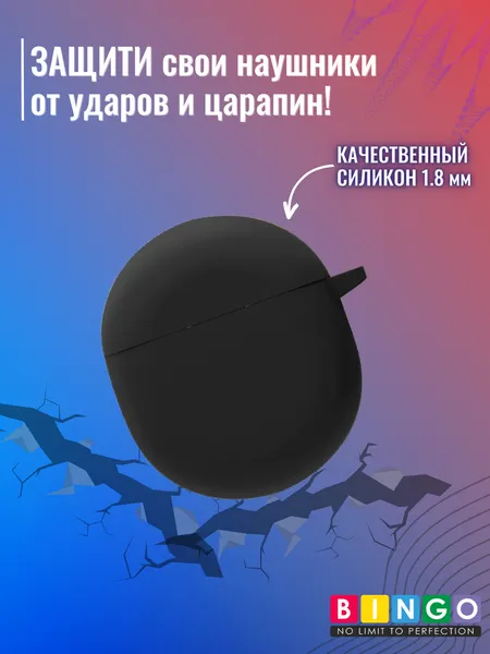 Изображение товара Чехол для наушников Bingo Silicone для Oneplus Buds (черный)