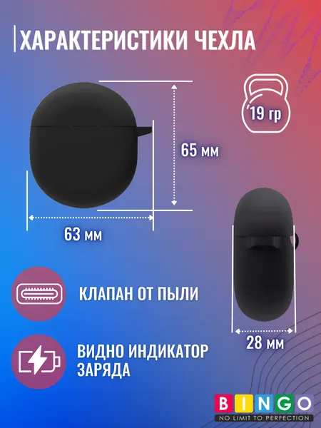 Изображение товара Чехол для наушников Bingo Silicone для Oneplus Buds (черный)