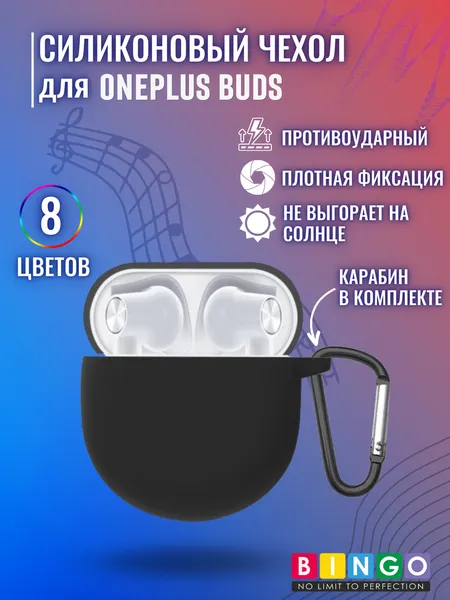 Изображение товара Чехол для наушников Bingo Silicone для Oneplus Buds (черный)