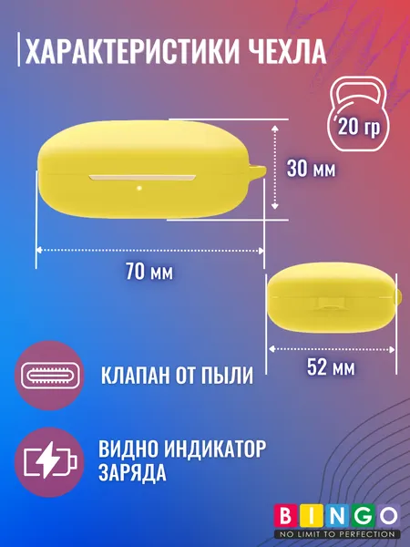 Изображение товара Чехол для наушников Bingo Silicone для Oneplus Buds Pro (желтый)