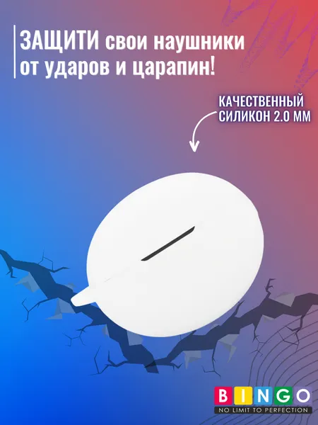 Изображение товара Чехол для наушников Bingo Silicone для OnePlus Buds Pro 3 (белый)