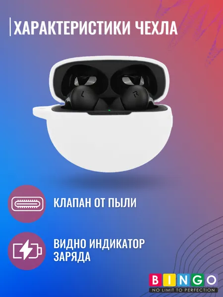 Изображение товара Чехол для наушников Bingo Silicone для OnePlus Buds Pro 3 (белый)