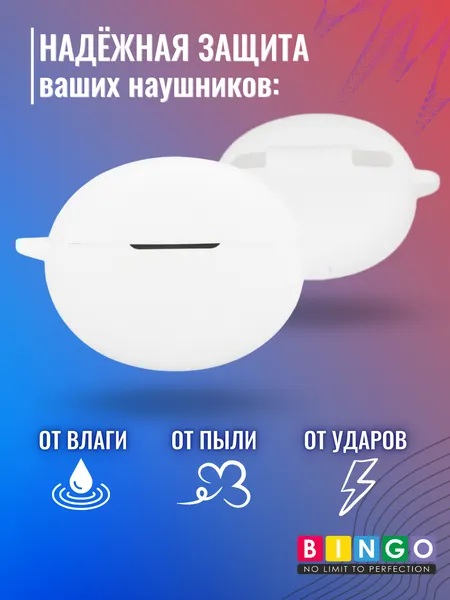 Изображение товара Чехол для наушников Bingo Silicone для OnePlus Buds Pro 3 (белый)