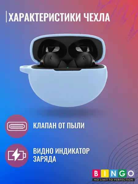 Изображение товара Чехол для наушников Bingo Silicone для OnePlus Buds Pro 3 (голубой)