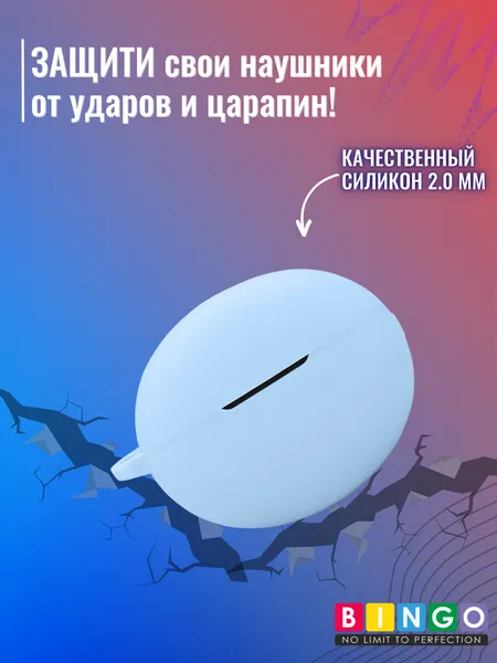 Изображение товара Чехол для наушников Bingo Silicone для OnePlus Buds Pro 3 (голубой)