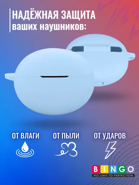 Изображение товара Чехол для наушников Bingo Silicone для OnePlus Buds Pro 3 (голубой)