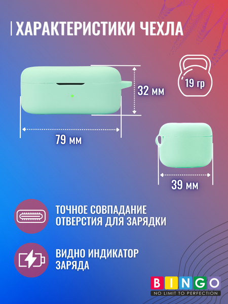 Изображение товара Чехол для наушников Bingo Silicone для Oneplus Buds V (голубой)