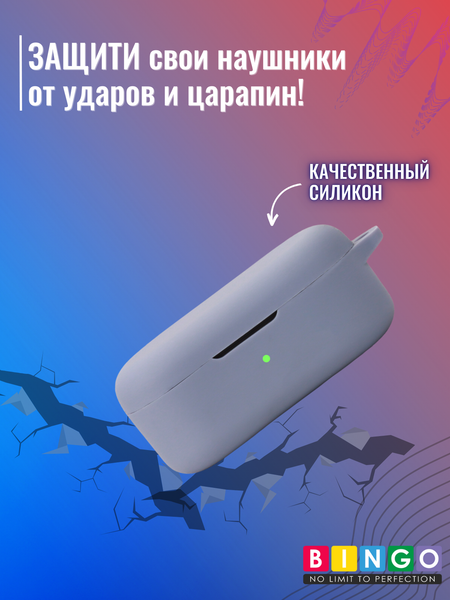 Изображение товара Чехол для наушников Bingo Silicone для Oneplus Buds V (лавандовый)