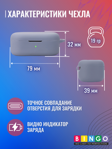 Изображение товара Чехол для наушников Bingo Silicone для Oneplus Buds V (лавандовый)