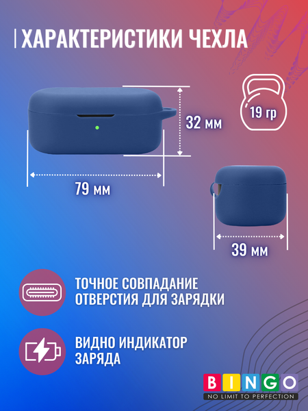 Изображение товара Чехол для наушников Bingo Silicone для Oneplus Buds V (синий)