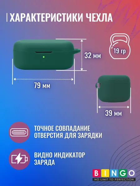Изображение товара Чехол для наушников Bingo Silicone для Oneplus Buds V (темно-зеленый)