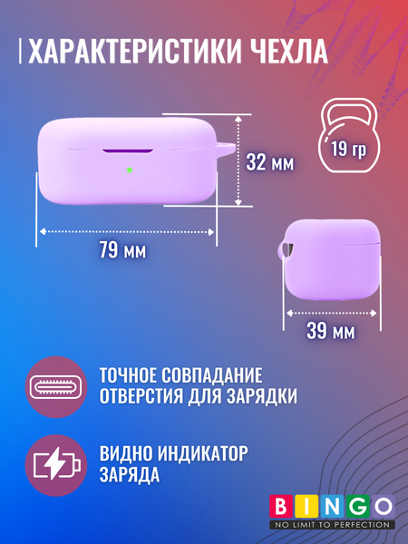 Изображение товара Чехол для наушников Bingo Silicone для Oneplus Buds V (фиолетовый)