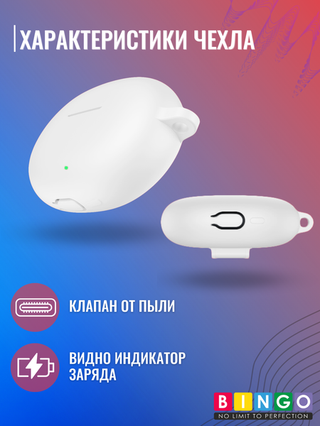 Изображение товара Чехол для наушников Bingo Silicone для Realme Buds Air 5/6 (белый)