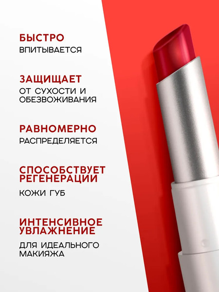 Изображение товара Помада для губ Monic Beauty Glam&Glow! Juicy Balm Lipstick тон 02 Infrared Light