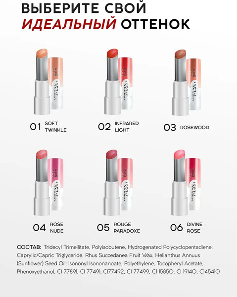 Изображение товара Помада для губ Monic Beauty Glam&Glow! Juicy Balm Lipstick тон 02 Infrared Light