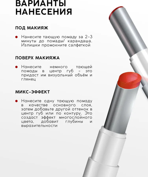 Изображение товара Помада для губ Monic Beauty Glam&Glow! Juicy Balm Lipstick тон 02 Infrared Light