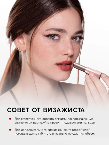 Изображение товара Помада для губ Monic Beauty Glam&Glow! Juicy Balm Lipstick тон 02 Infrared Light