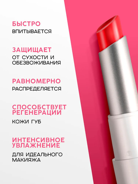 Изображение товара Помада для губ Monic Beauty Glam&Glow! Juicy Balm Lipstick тон 06 Divine Rose