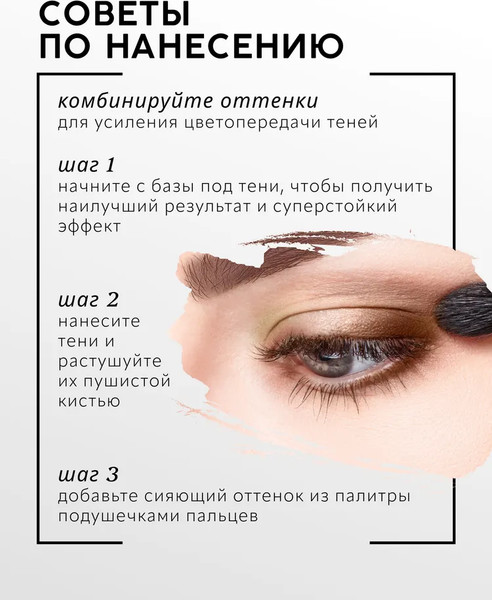 Изображение товара Палетка теней для век Monic Beauty Gossip тон 01 Rebel Star