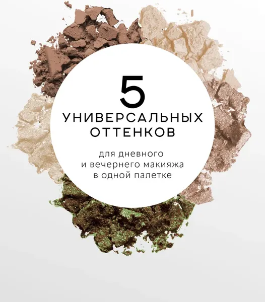 Изображение товара Палетка теней для век Monic Beauty Gossip тон 01 Rebel Star