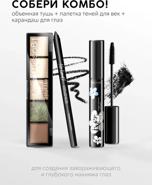 Изображение товара Палетка теней для век Monic Beauty Gossip тон 01 Rebel Star