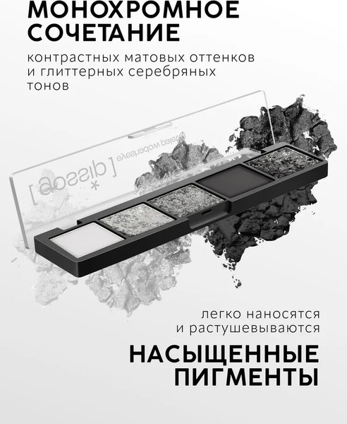 Изображение товара Палетка теней для век Monic Beauty Gossip тон 02 Sheer Lithium