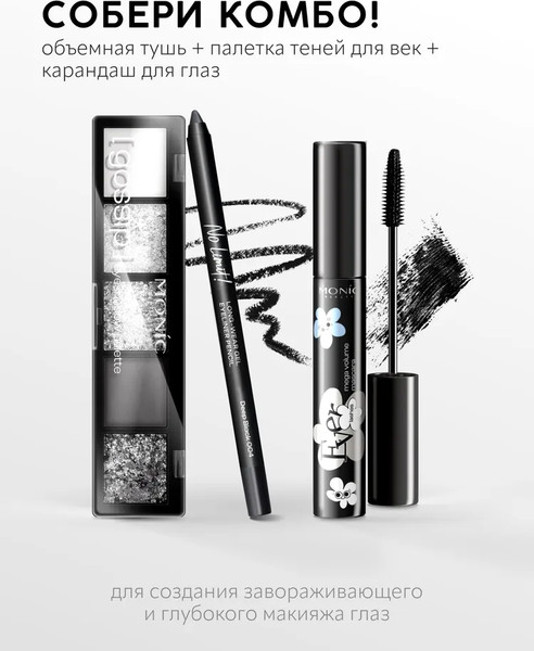 Изображение товара Палетка теней для век Monic Beauty Gossip тон 02 Sheer Lithium