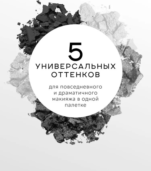 Изображение товара Палетка теней для век Monic Beauty Gossip тон 02 Sheer Lithium