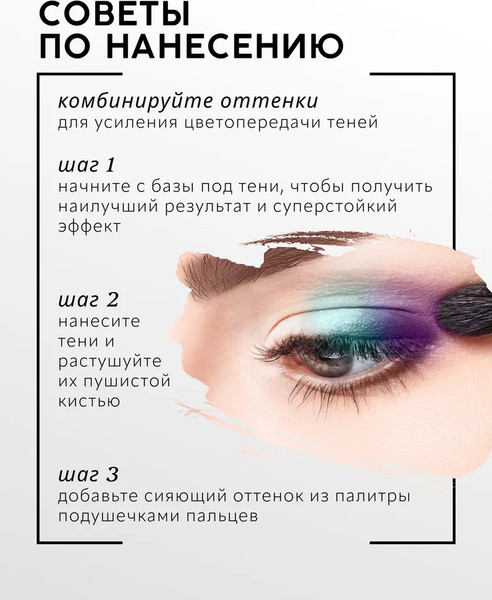 Изображение товара Палетка теней для век Monic Beauty Gossip тон 04 Mauve Bouquet